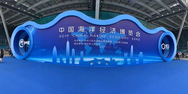 2022 China Marine Economic Expo 